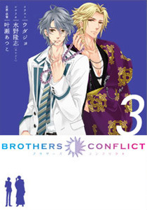 brothers conflict manga novel
